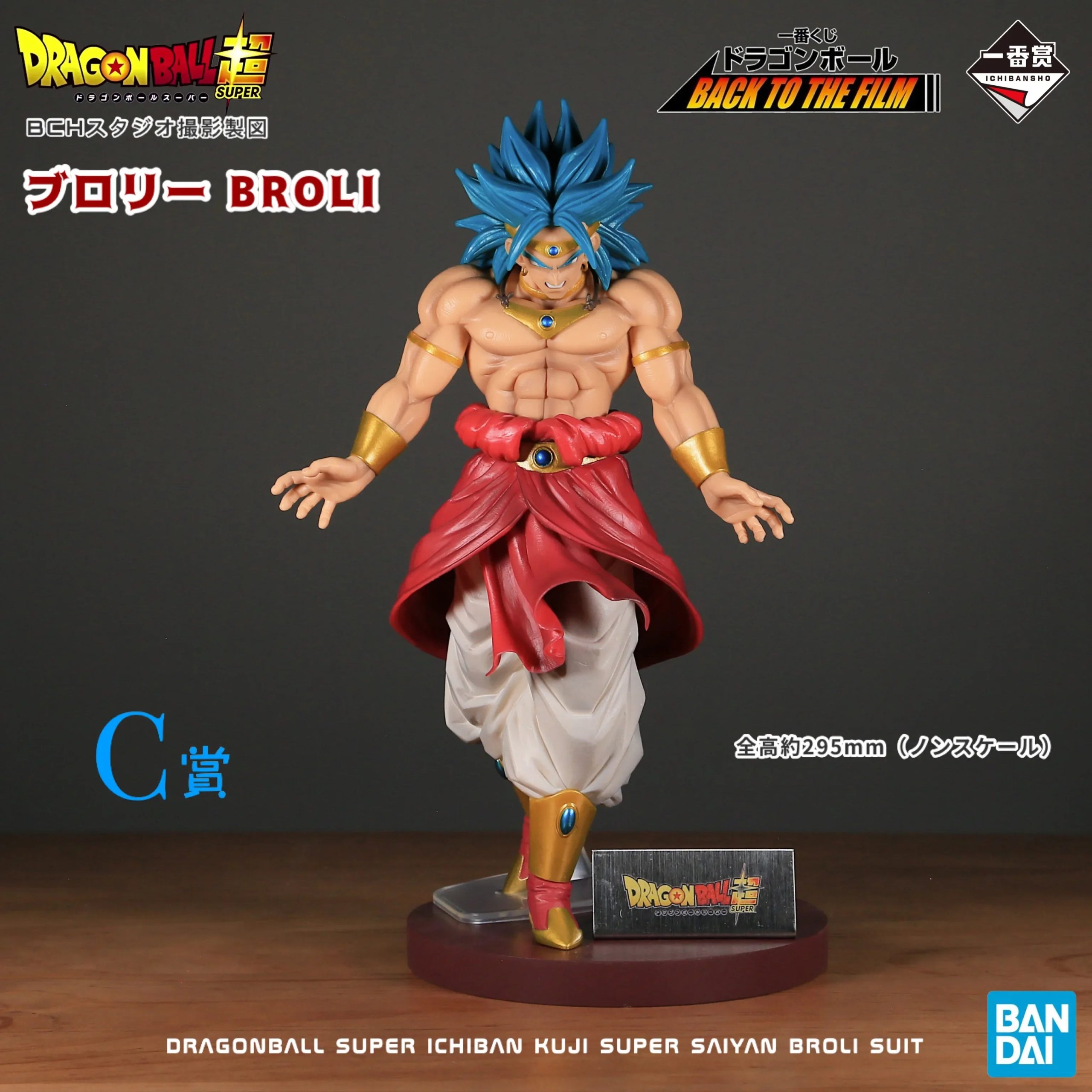 In Stock Bandai Awards - Image 3